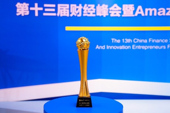 仲量科技榮膺第十三屆財經(jīng)峰會