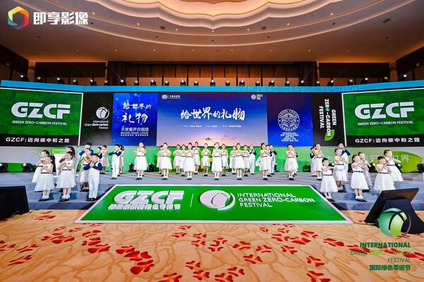 2024零碳獎(jiǎng)揭曉，向綠色引領(lǐng)者致敬