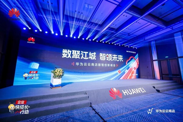 軟通動(dòng)力鴻蒙生態(tài)應(yīng)用全棧式服務(wù)亮相華為云云商店數(shù)智創(chuàng)新峰會(huì)