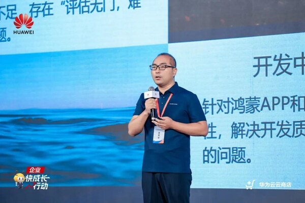 軟通動(dòng)力鴻蒙應(yīng)用生態(tài)售前專家陳永輝 軟通動(dòng)力鴻蒙應(yīng)用生態(tài)售前專家陳永輝