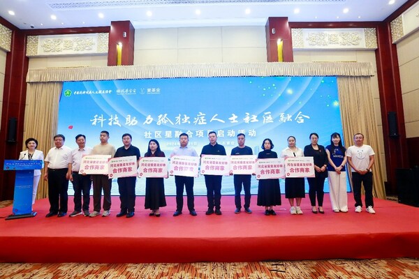 愛(ài)心商戶(hù)代表