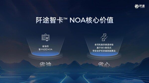 MAXIEYE發(fā)布商用車子品牌「阡途?」，要做商用車的專屬智駕伙伴