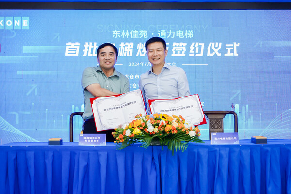 通力太倉東林佳苑電梯更新改造項目簽約儀式現(xiàn)場 通力太倉東林佳苑電梯更新改造項目簽約儀式現(xiàn)場