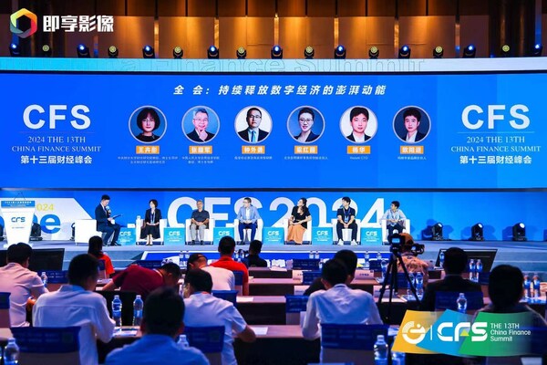 財(cái)經(jīng)峰會(huì)現(xiàn)場，嘉賓熱議數(shù)字化和綠色化的雙轉(zhuǎn)型之道