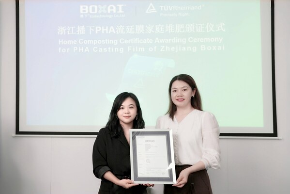 浙江播下PHA流延膜獲T&Uuml;V萊茵頒發(fā)家庭堆肥生物可降解認證證書
