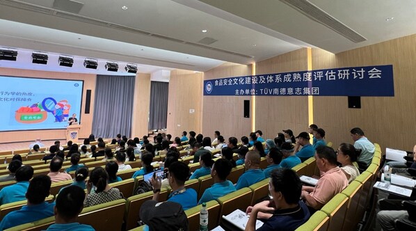 T&Uuml;V南德資深講師現(xiàn)場解析食品安全文化建設及體系成熟度評估