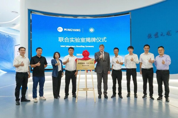 明陽智能﹣T&Uuml;V南德聯(lián)合實(shí)驗(yàn)室授牌儀式合影