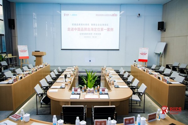 里斯品類創(chuàng)新企業(yè)家俱樂部（第三期）走進(jìn)標(biāo)桿案主企業(yè)&middot;杰克科技