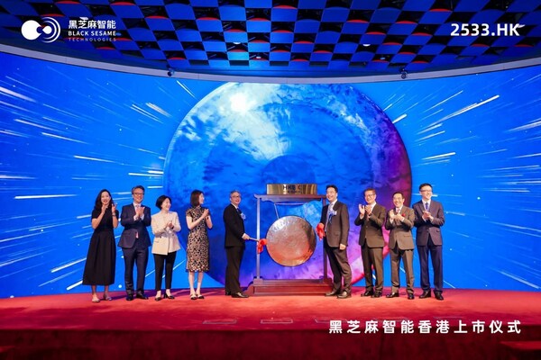 黑芝麻智能創(chuàng)始人兼首席執(zhí)行官單記章、聯(lián)合創(chuàng)始人兼總裁劉衛(wèi)紅敲響開市鑼