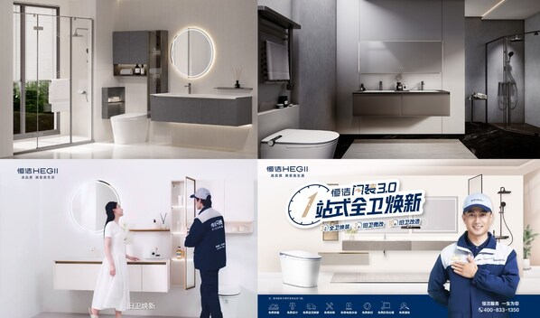 以創(chuàng)新打造新質(zhì)生產(chǎn)力，恒潔衛(wèi)浴作為行業(yè)唯一入選2024中國(guó)創(chuàng)新品牌500強(qiáng)