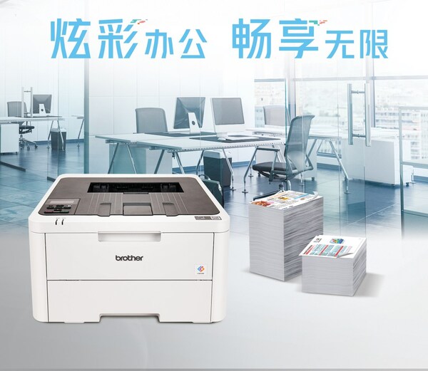 Brother 彩色數(shù)碼打印機(jī)HL-L3228CDW 何以成為政采入門(mén)優(yōu)選
