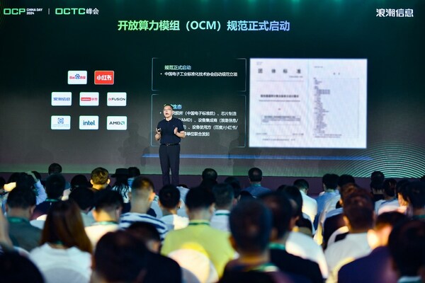 浪潮信息趙帥:開放計算創(chuàng)新 應(yīng)對Scaling Law挑戰(zhàn)