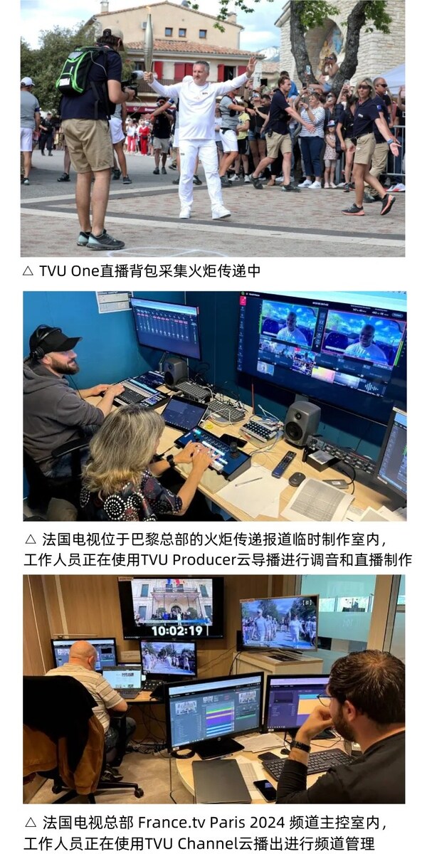 法國電視采用TVU方案直播奧運(yùn)火炬?zhèn)鬟f 法國電視采用TVU方案直播奧運(yùn)火炬?zhèn)鬟f