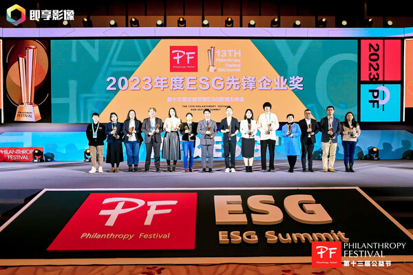 第十四屆公益節(jié)聚焦ESG、企業(yè)社會責任、鄉(xiāng)村振興等議題