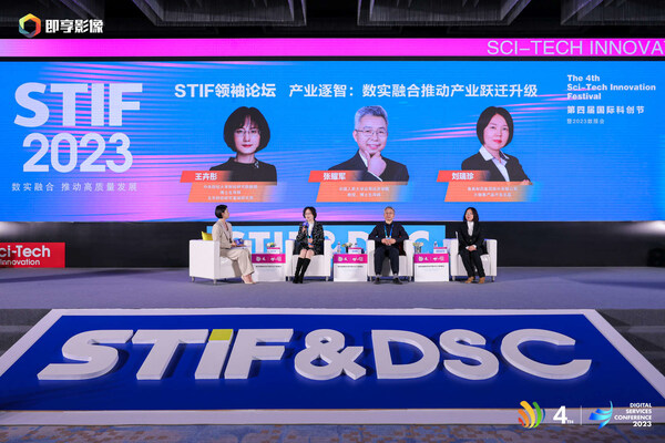 近300家頭部品牌聚首STIF 共話新質生產(chǎn)力、數(shù)實融合、科技創(chuàng)新