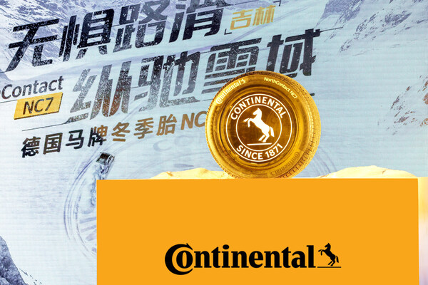 德國馬牌發(fā)布全新第七代冬季輪胎NorthContact NC7 德國馬牌發(fā)布全新第七代冬季輪胎NorthContact NC7