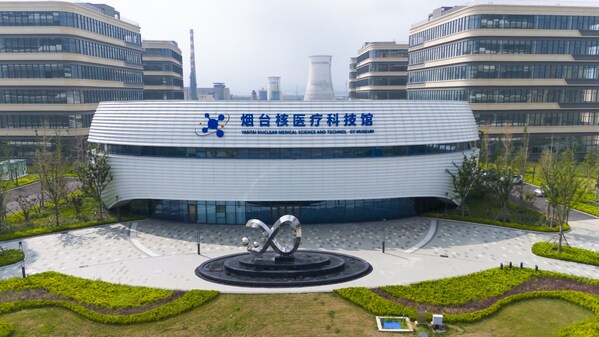 煙臺核醫(yī)療科技館:以場館為紐帶 用