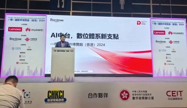 軟通動力受邀出席一帶一路軟件博覽會（香港），扎實推進國際化戰(zhàn)略