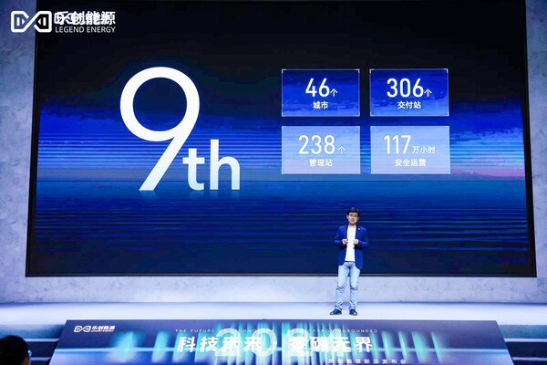 樂創(chuàng)能源開啟新品發(fā)布會 引領(lǐng)智慧能源新時代