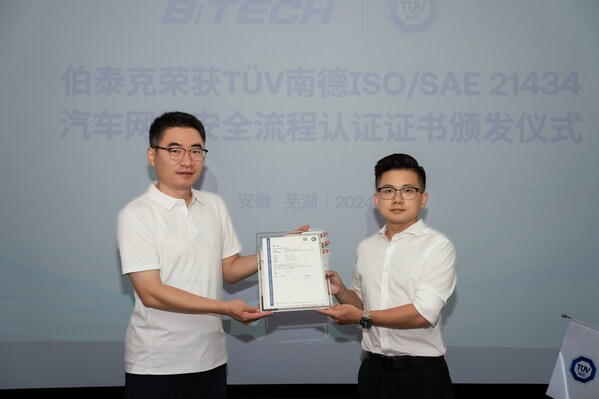 T&Uuml;V南德黃清泉（右）向伯泰克左雙文頒發(fā)ISOSAE 21434汽車(chē)網(wǎng)絡(luò)安全流程認(rèn)證證書(shū)