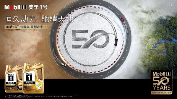 關注美孚乘用車潤滑油官方平臺，隨時掌握美孚1號系列線下駕駛體驗活動動態(tài)