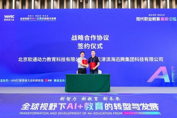 從左至右：軟通教育首席戰(zhàn)略官 高巖；天津濱海迅騰集團科技有限公司董事長 邵榮強