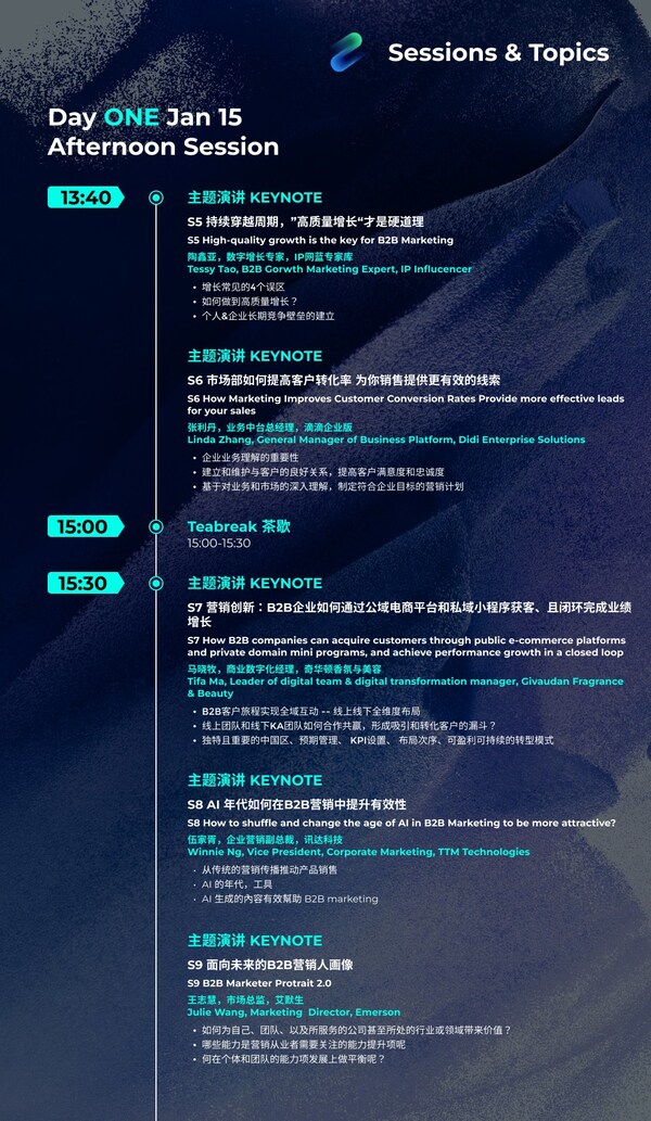 第二十二屆跨盈年度B2B營(yíng)銷(xiāo)高管峰會(huì)2025聚焦