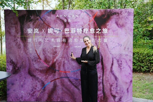 妮可&middot;巴菲特在療愈之旅活動(dòng)現(xiàn)場(chǎng)合影