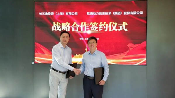 軟通動力與長三角投資達(dá)成戰(zhàn)略合作 共謀數(shù)字生態(tài)新發(fā)展