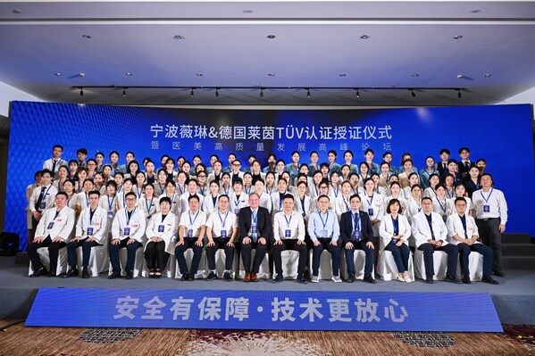 TÜV萊茵為寧波薇琳頒發(fā)SQS-Healthcare醫(yī)療服務(wù)質(zhì)量管理體系認(rèn)證證書(shū) TÜV萊茵為寧波薇琳頒發(fā)SQS-Healthcare醫(yī)療服務(wù)質(zhì)量管理體系認(rèn)證證書(shū)