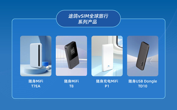 途鴿科技精彩亮相國際物聯(lián)網(wǎng)展，共繪移動(dòng)物聯(lián)網(wǎng)