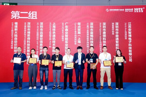保點(diǎn)攜RFID行業(yè)應(yīng)用技術(shù)亮相2024-IOTE國(guó)際物聯(lián)網(wǎng)展