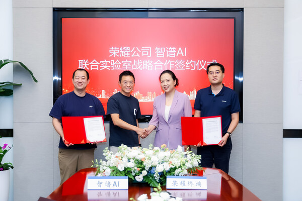 攜手智譜共建大模型技術聯(lián)合實驗室，榮耀平臺級AI邁向新階段