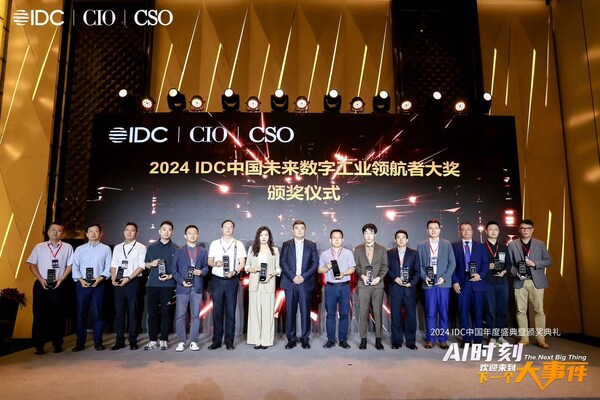 中之杰標(biāo)桿案例|中大力德入選IDC