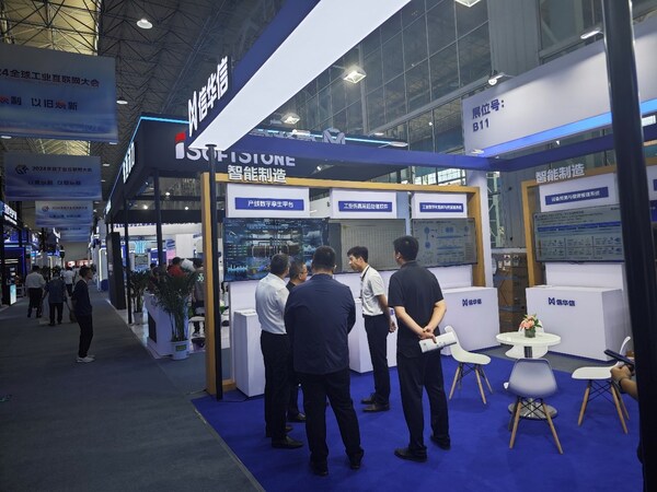 以智煥制，信華信亮相2024全球工業(yè)互聯(lián)網(wǎng)大會