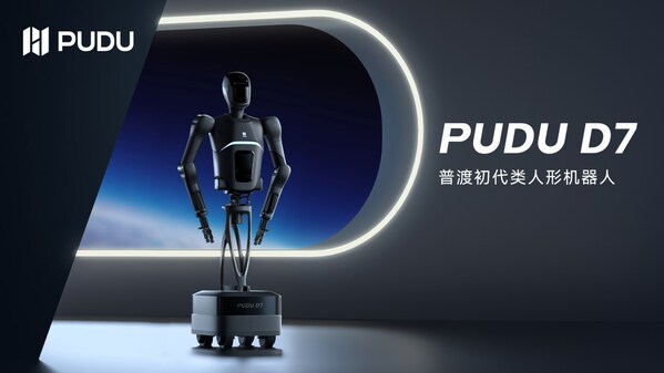 普渡初代類人形機(jī)器人PUDU D7 普渡初代類人形機(jī)器人PUDU D7