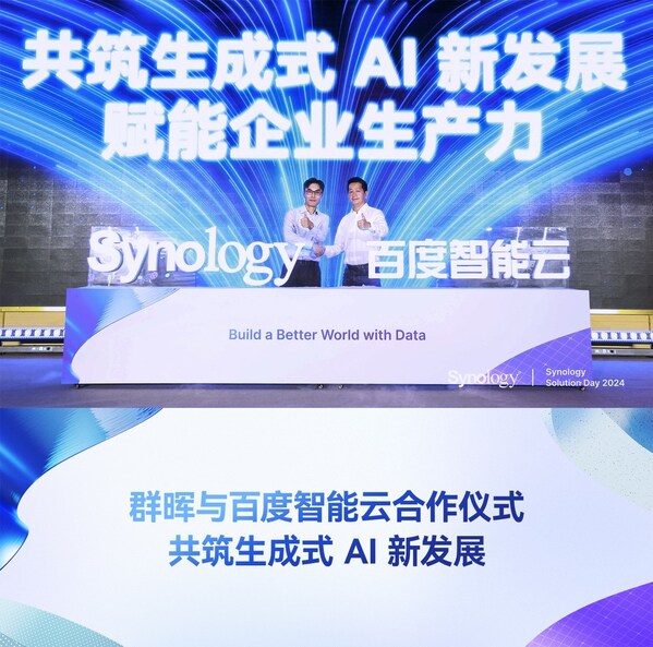 專為全平臺備份而生，群暉專注強韌數(shù)據(jù)安全，聚焦應(yīng)用一體化未來