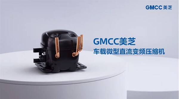 GMCC美芝車(chē)載微型直流變頻壓縮機(jī) GMCC美芝車(chē)載微型直流變頻壓縮機(jī)