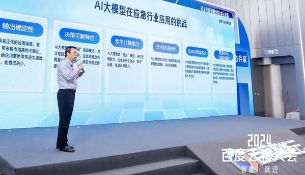 軟通動力出席百度云智大會，分享行業(yè)大模型的思考與實踐