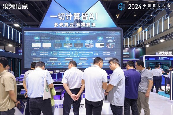 企業(yè)大模型應(yīng)用開發(fā)提速 浪潮信息發(fā)布元腦企智EPAI一體機(jī)