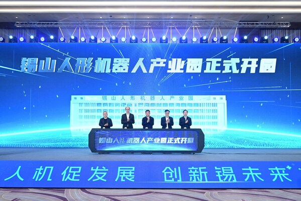 軟通動(dòng)力人形機(jī)器人總部落戶無(wú)錫 共啟人形機(jī)器人產(chǎn)業(yè)新紀(jì)元