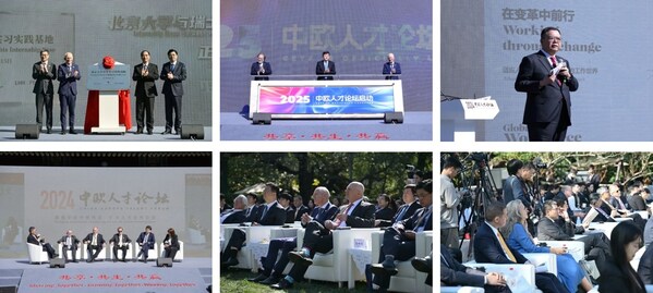 2024中歐人才論壇(CETF 2024)現(xiàn)場(chǎng) 2024中歐人才論壇(CETF 2024)現(xiàn)場(chǎng)