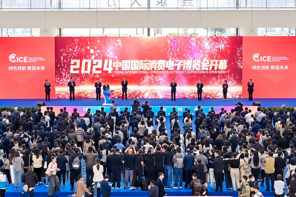 綠色領(lǐng)航 數(shù)鏈未來 2024中國(guó)國(guó)際消費(fèi)電子博覽會(huì)開幕