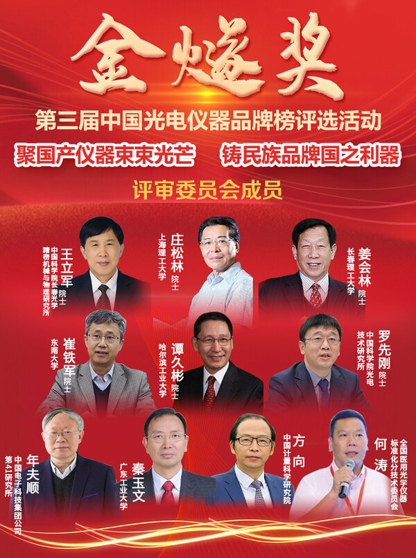 國(guó)產(chǎn)儀器強(qiáng)勢(shì)崛起：