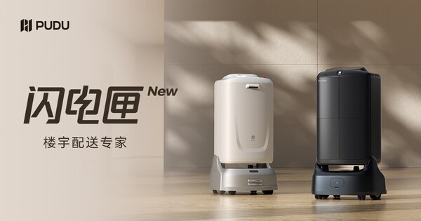 引領(lǐng)樓宇配送智能生態(tài)，普渡機器人推出全新閃電匣