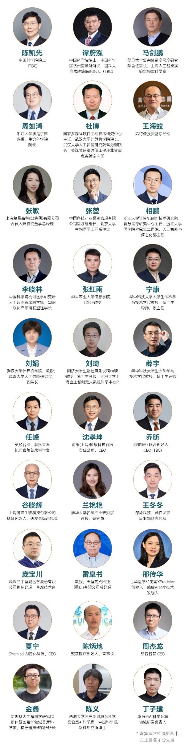 AI智引未來，11月21-22日于武漢，BioAI邀您共赴AI行業(yè)盛會!