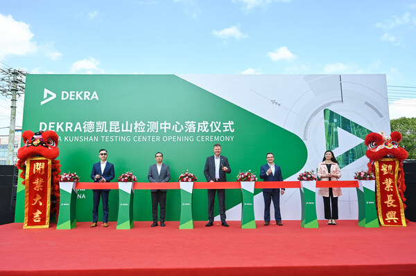 DEKRA德凱昆山檢測(cè)中心盛大啟用，為中國(guó)市場(chǎng)注入新動(dòng)能