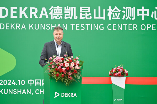 DEKRA德凱昆山檢測(cè)中心盛大啟用，為中國(guó)市場(chǎng)注入新動(dòng)能