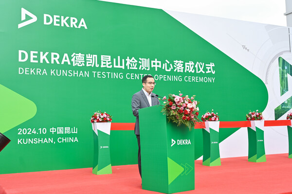 DEKRA德凱昆山檢測(cè)中心盛大啟用，為中國(guó)市場(chǎng)注入新動(dòng)能