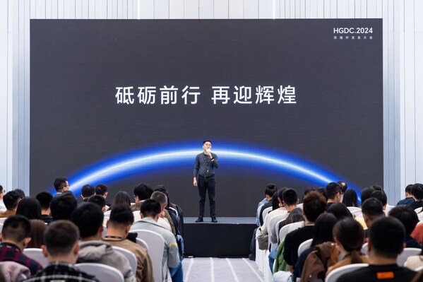 HGDC.2024 | 榮耀互聯(lián)網(wǎng)服務(wù)以技術(shù)革新體驗，開拓商業(yè)新機遇